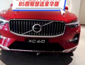 沃尔沃xc60落地价格2025款最新,豪华配置与安全性能兼备，限时优惠抢购中！