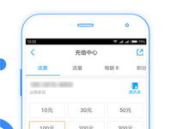 网上营业厅中国移动缴费,便捷操作，轻松充值”