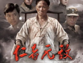 电视剧仁者无敌,正义与仁义的传奇英雄