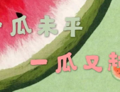 吃瓜娱乐最新,吃瓜群众揭秘最新热点事件