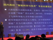 ai主题演讲题目,探索人工智能在各个领域的创新与变革