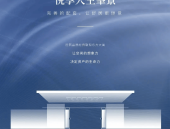 越秀·星汇海珠湾(售楼处)首页网站-越秀·星汇海珠湾营销中心-欢迎您-楼盘详情-最新楼盘测评-户型图-容积率@售楼处！最好听的网红名字