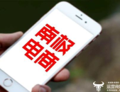 南极电商,从保暖内衣到品牌授权，打造电商生态新格局