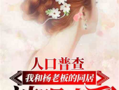 娱乐吃瓜酱接亲小说免费阅读,接亲大作战，免费阅读甜蜜来袭！