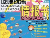 娱乐吃瓜酱好书推荐,揭秘吃瓜剧中的荒诞人生