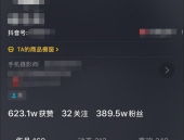 发抖音上热门有什么技巧,轻松上热门的五大秘籍