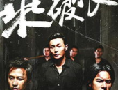 乘风破浪电影,乘风破浪的奇幻之旅