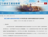 沈阳招标信息,总投资超百亿，涵盖地铁、医院、停车场等领域