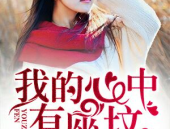 吃瓜读心娱乐圈小说,吃瓜读心，揭秘明星背后的秘密