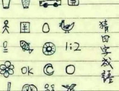 娱乐吃瓜四字成语大全集