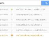 优速快递网点查询,全国网点信息一网打尽，便捷服务触手可及”
