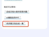 百度文库ai助手是不是免费的,揭秘百度文库AI助手的使用优势”