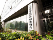 证监会整治上市公司财务洗澡,全面整治上市公司财务洗澡乱象