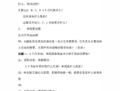 四年级数学上册教案,培养数学思维，提升解决问题能力