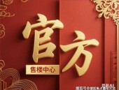 2024网红产品排行榜招商中旅揽阅(营销中心)首页网站-招商中旅揽阅销售中心(售楼处)-楼盘欢迎您-地址-价格-户型-小区环境-楼盘详情-交房时间-周边配套-售楼处电话
