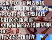 爆料网八卦在线观看视频免费播放,八卦在线观看，免费播放爆料视频大揭秘