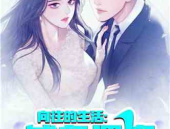 娱乐吃瓜酱网文女主小说,网文女主的逆袭之路